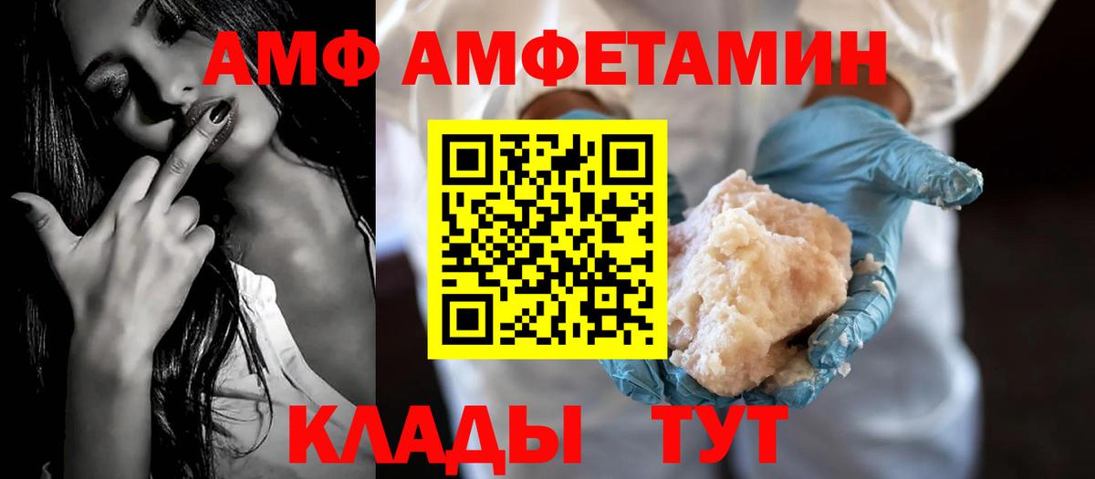 Amphetamine Premium Кириши
