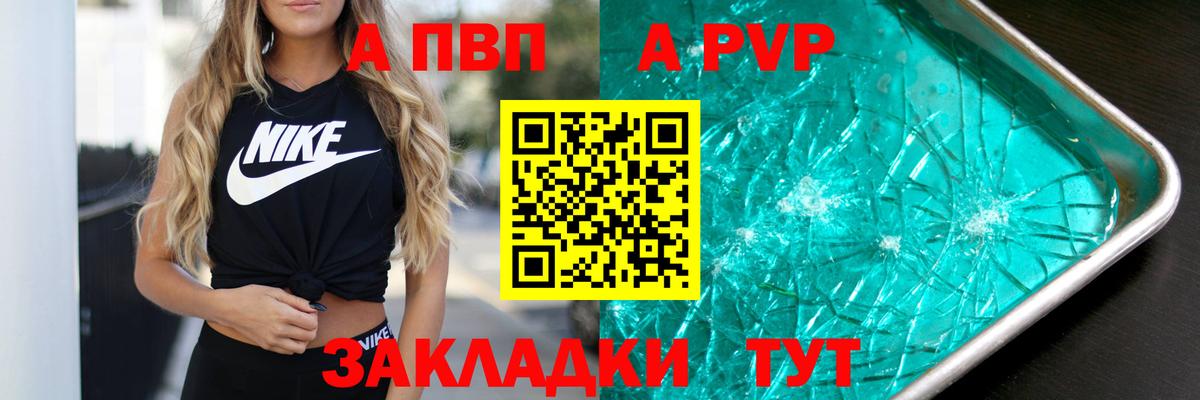 APVP крисы CK  где найти наркотики  A PVP крисы CK  Кириши  Альфа ПВП Соль  Вход с VPN 