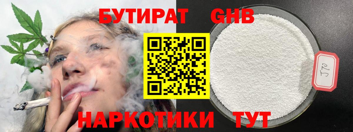 Бутират Butirat  Вход с VPN  БУТИРАТ  Кириши 