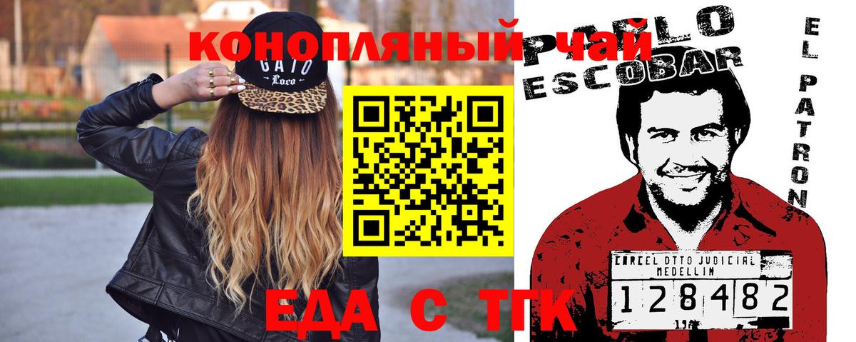 Кириши  Canna-Cookies конопля  Вход с VPN 