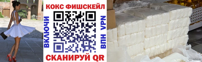 Cocaine Fish Scale Кириши