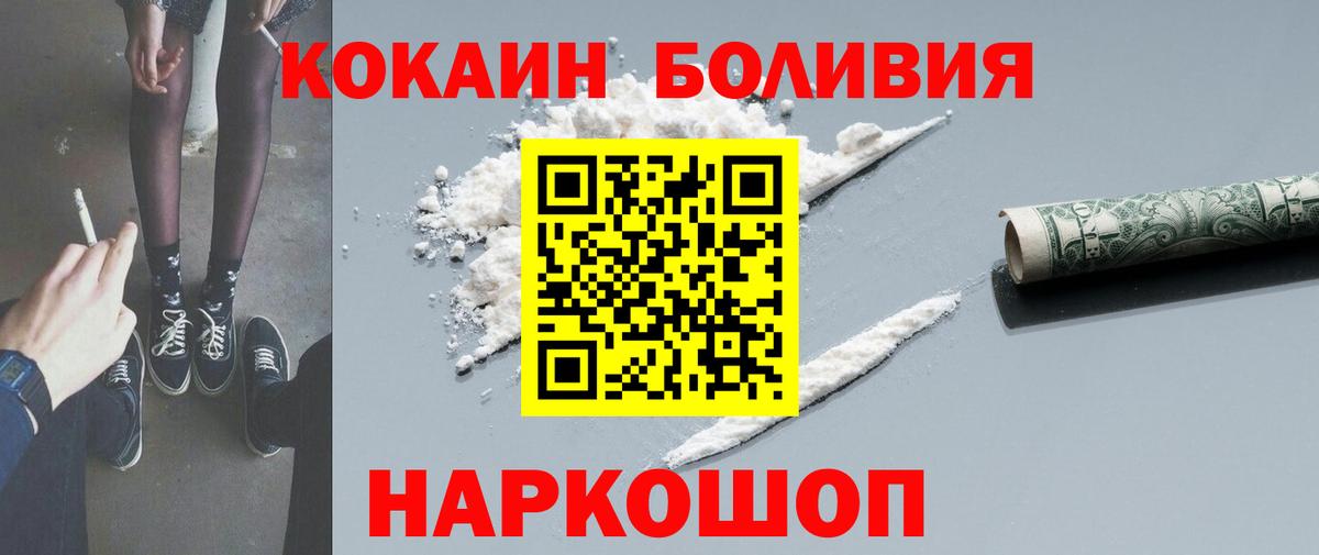 COCAIN Боливия  Вход с VPN  COCAIN Fish Scale  Кириши 