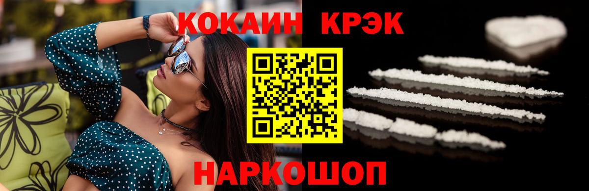 COCAIN Перу Кириши