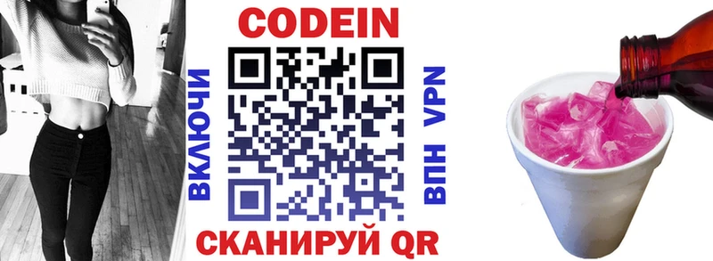 Кодеиновый сироп Lean напиток Lean (лин)  мориарти Telegram  Кириши  как найти закладки 