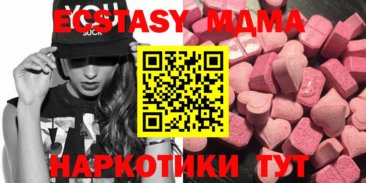 Ecstasy 250 мг Кириши