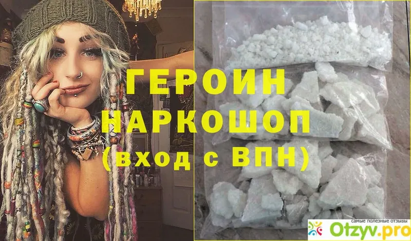 ГЕРОИН белый  Кириши 