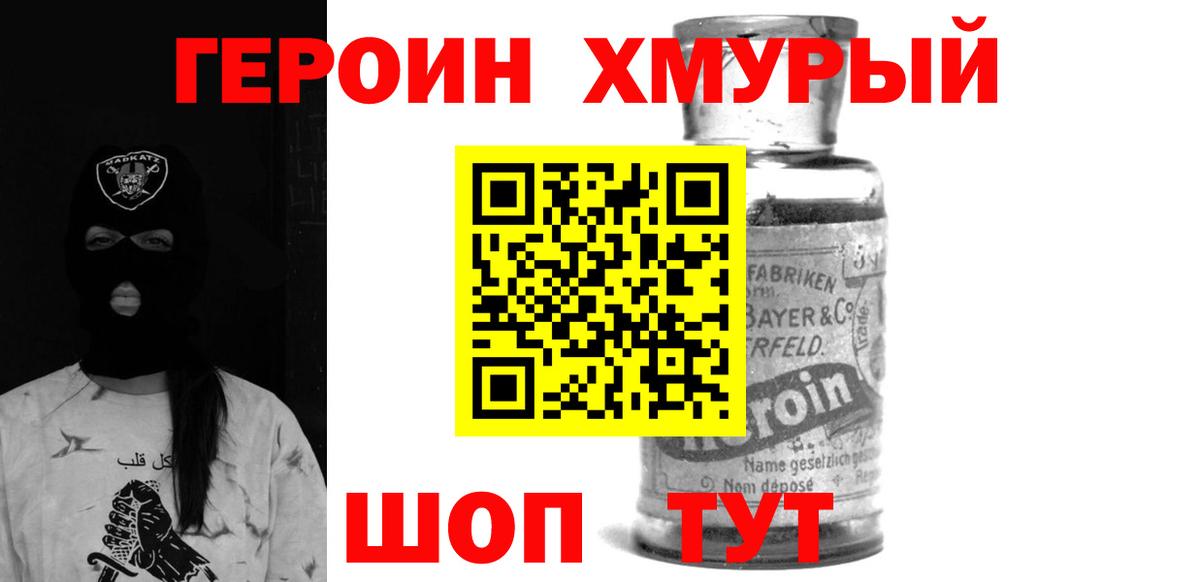 ГЕРОИН Афган  Вход с VPN  Героин  Кириши 