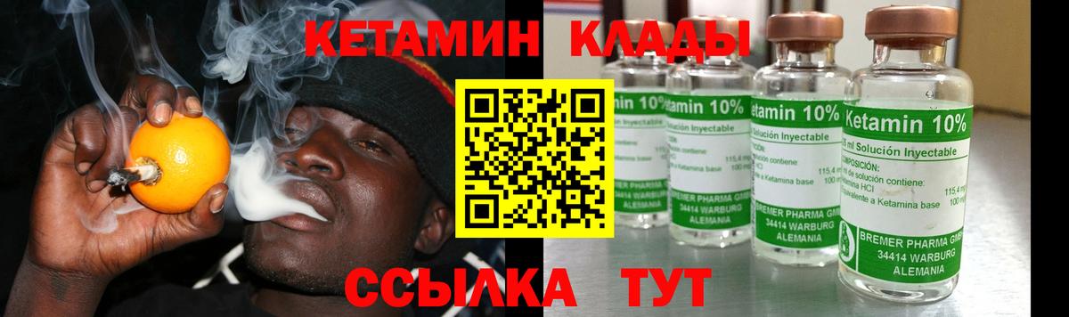 КЕТАМИН VHQ  Вход с VPN  Кетамин VHQ  Кириши 