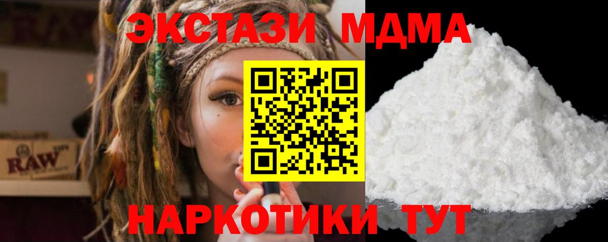 MDMA  MDMA молли  Вход с VPN  Кириши 