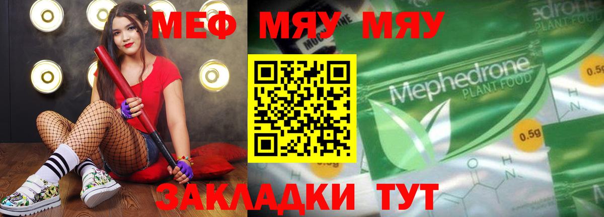Меф кристаллы Кириши