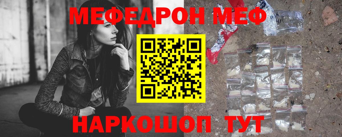 купить   Меф VHQ  Вход с VPN  Кириши 