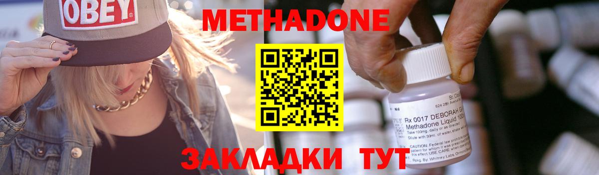 Метадон кристалл  Вход с VPN  Кириши  МЕТАДОН белоснежный 