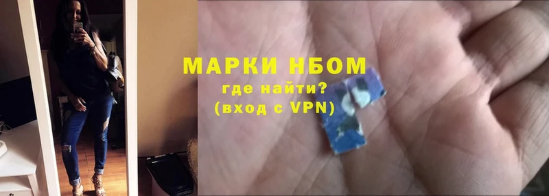 Марки NBOMe 1,8мг  Кириши 